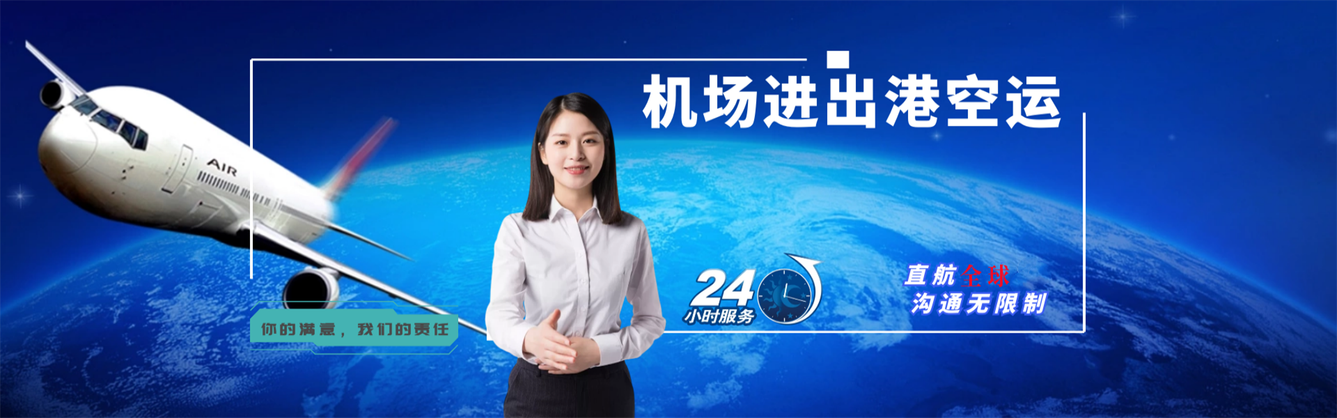 全南到葡萄牙物流公司-全南至葡萄牙物流专线-全南空运到葡萄牙-优时通物流有限公司